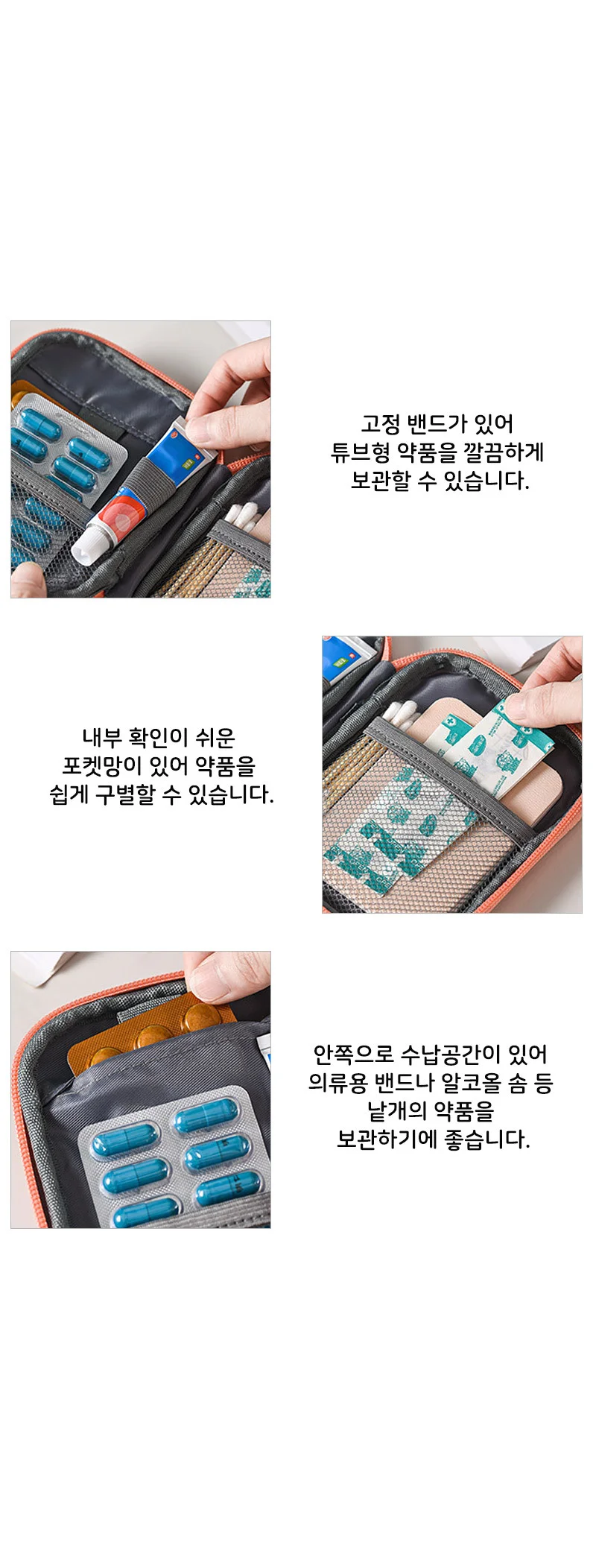 휴대용 미니 응급약품 파우치 여행 캠핑 낚시 등산 상세5