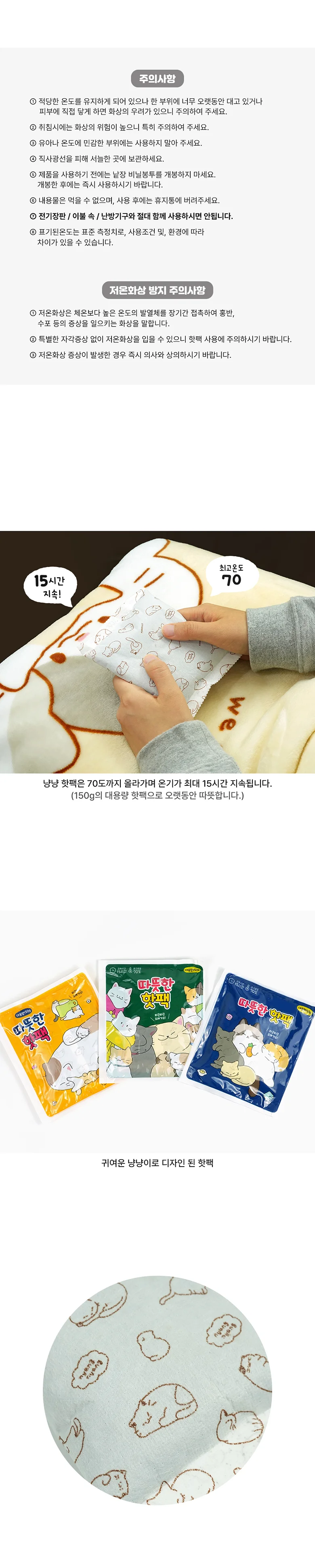 핑크풋 핫팩 겨울 손난로 보온팩 온열팩 보온패치 상세4