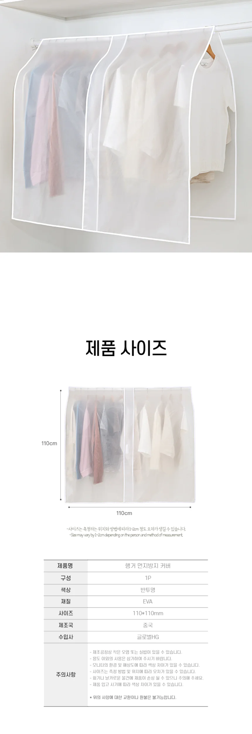 옷걸이 가림막 행거 커버 가리개 덮개 상세5