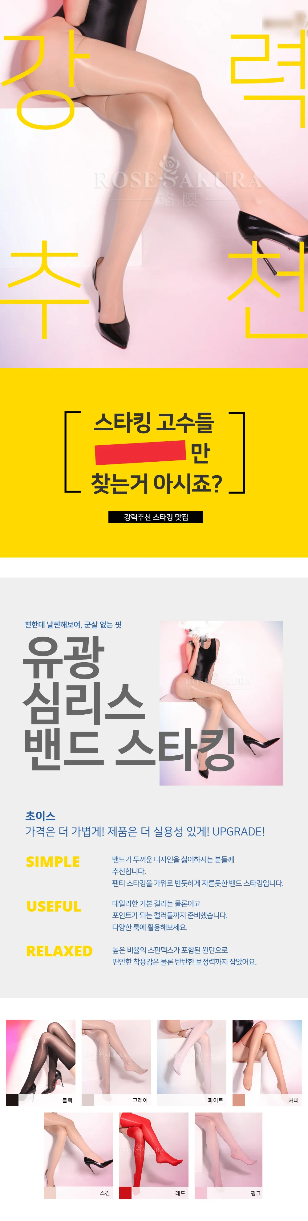 광택 고탄력 여성 허벅지 스판 스타킹 밴드스타킹 두꺼운밴드스타킹 상세1