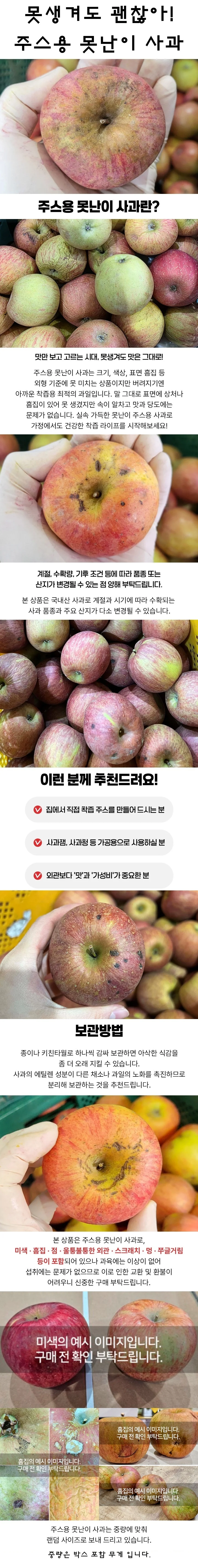주스용 사과 10kg 상세1