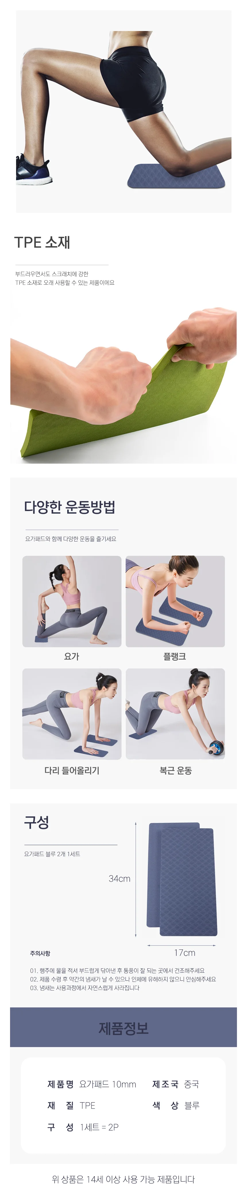 미니 TPE 10MM 홈트 요가 헬스 보조 매트 패드 2개입 상세3