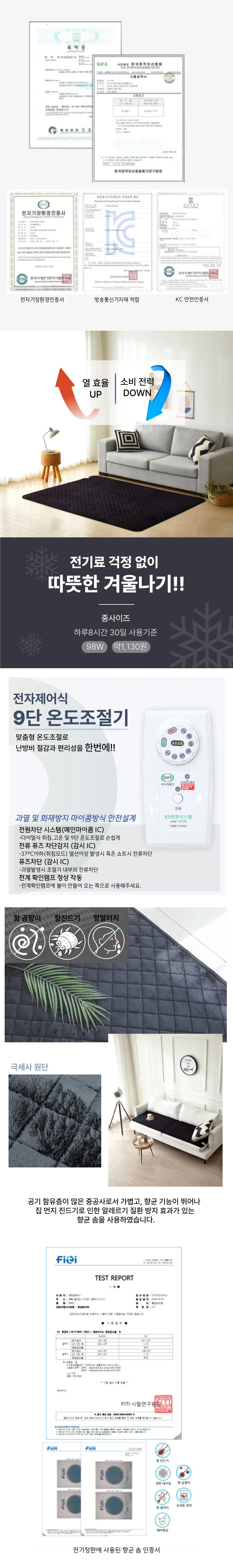 매직크린 극세사 탄소매트 100X180cm 블랙 상세2