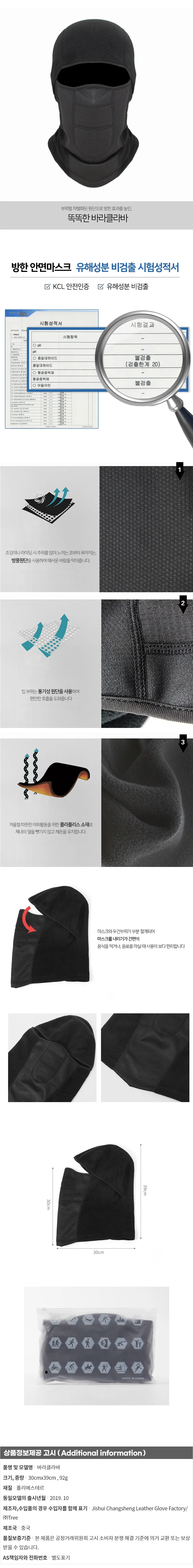 웜스 방한 바라클라바 / 겨울 후드넥워머 상세1