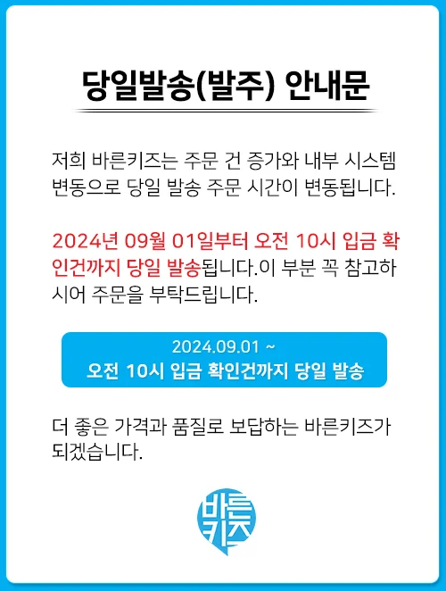 바른키즈 리틀벨 클립 (손목방울) 2개1세트 상세1