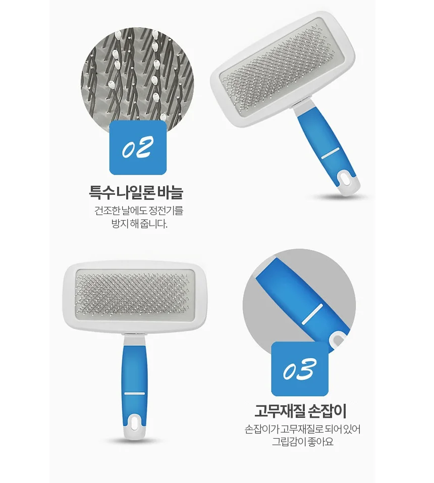 애견빗 블루 반려견브러쉬 고양이빗 상세5