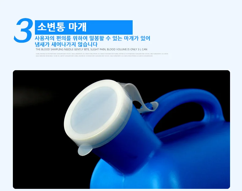 루미나D 소변통 2000리터 남자 환자 화장실 캠핑 병원 욕실 세면대 상세6
