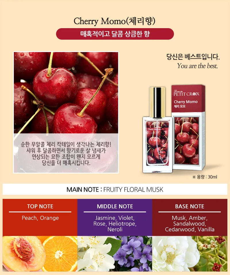 쁘띠크로와 향수 기프트 세트 겨울 SET + 보타닉 로즈 상세5