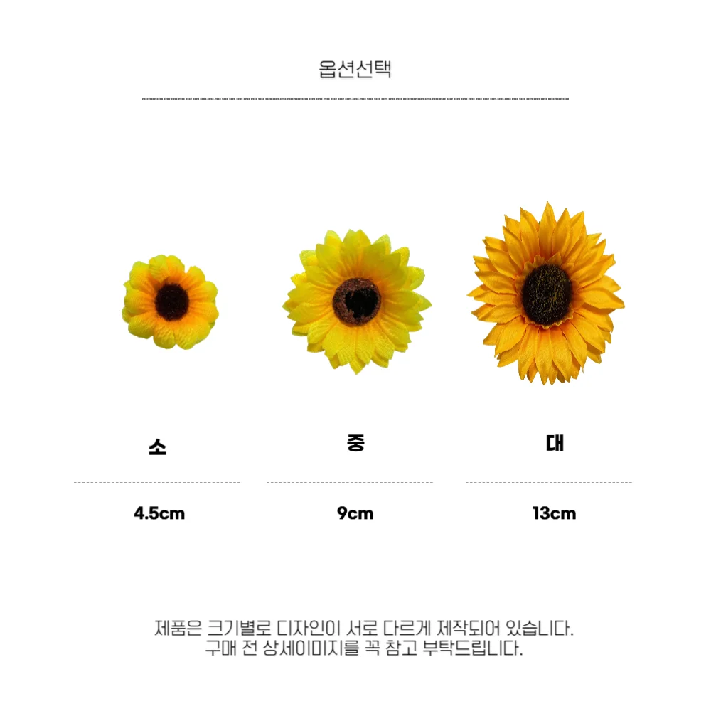 생화같은 해바라기 풍수 인테리어 금전운 조화 (중) 상세3