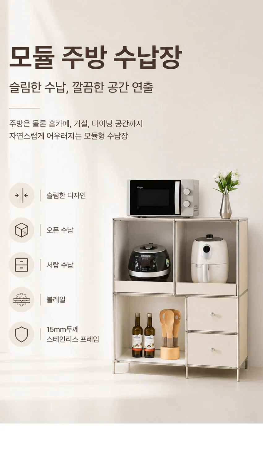 가구산책 모듈 주방 수납장 800 OK126 상세2