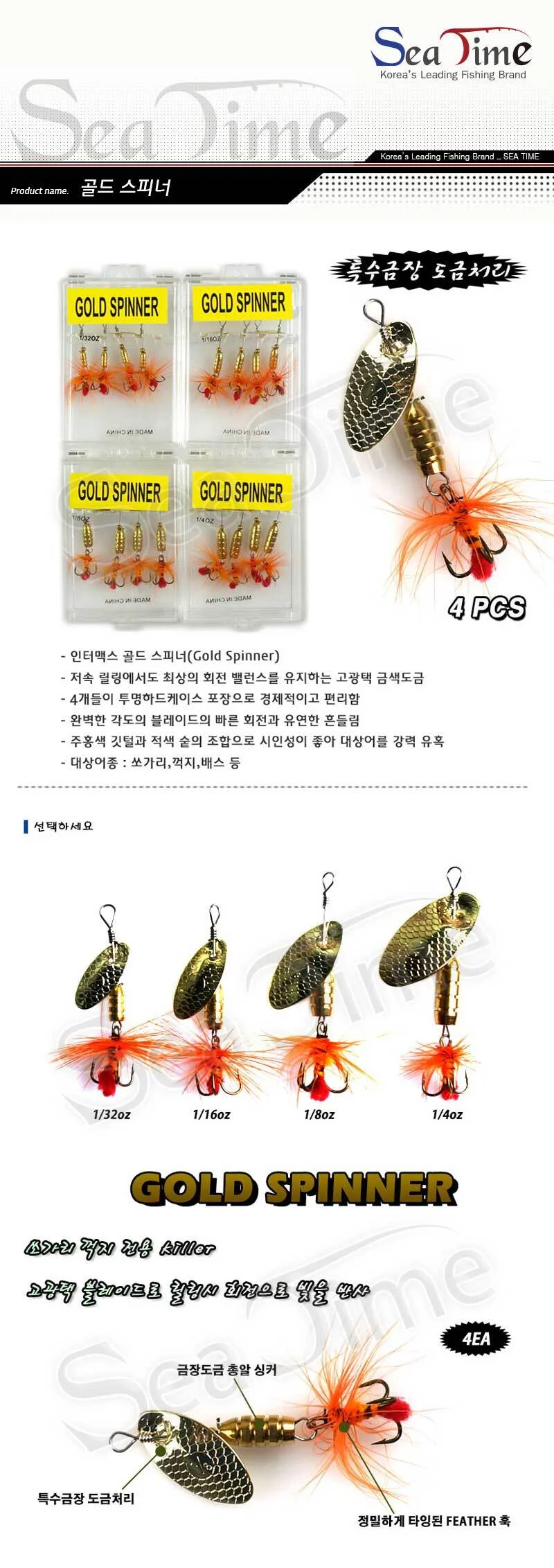 스피너루어 쏘가리루어 배스낚시 민물루어 낚시미끼 상세1