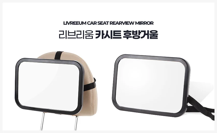 거울 후방보기용 아기 카시트 상세2
