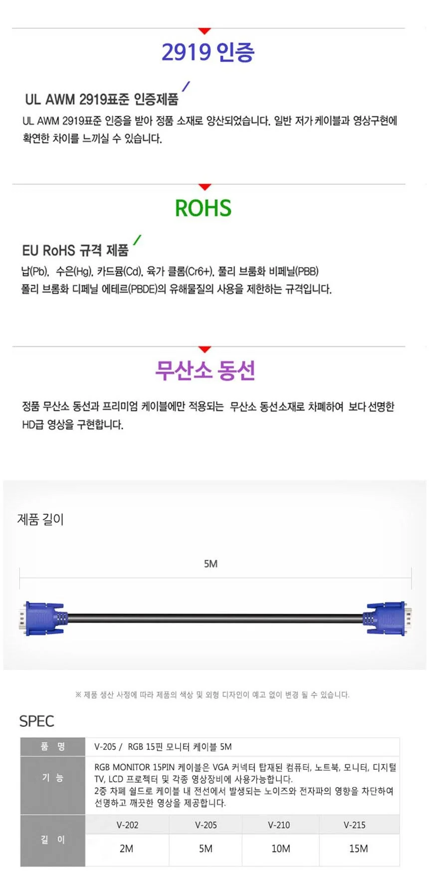 와이어맥스 RGB 케이블 5M V-205 상세4