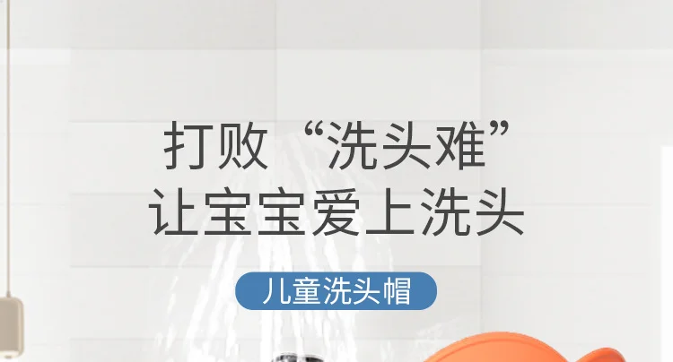 아기 샴푸 모자 방수 보호 귀 소프트 고무 어린이 샴푸 상세3