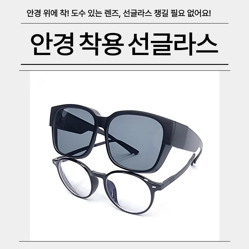 착용 선글라스 안경 데일리 사이즈 오버 핏 상세4