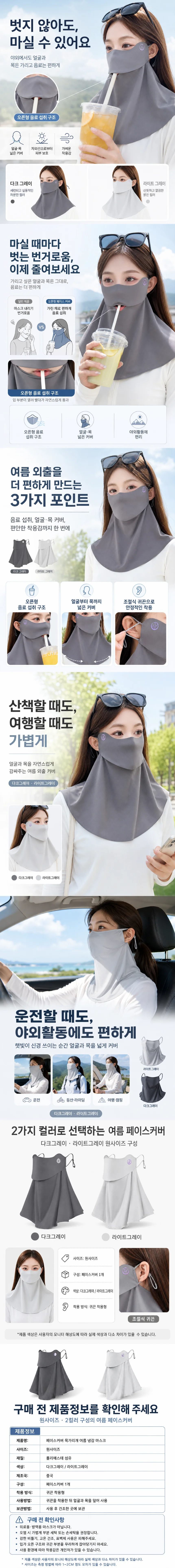 햇빛 차단 골프 라이딩 얼굴 마스크 햇빛가리기 냉감 MAG-1010006 상세1