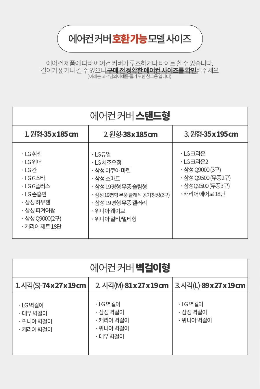 3중직 에어컨커버/벽걸이/스탠드/스판/암막원단 상세2