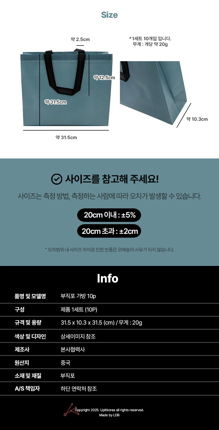 부직포쇼핑백 장바구니가방 대용량 접이식 가방 10p 상세4