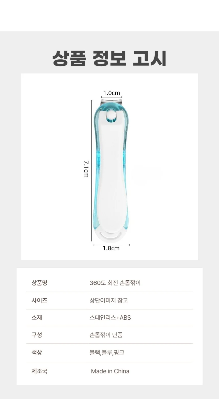 360도 회전 손톱깎이 스테인리스 네일도구 손톱관리 상세5