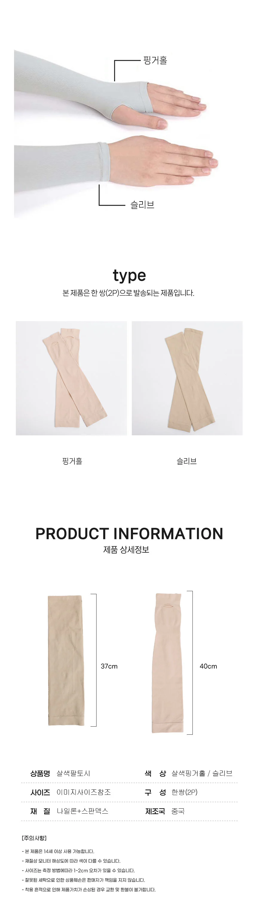 자외선 차단 골프 쿨토시 스킨 팔토시 타투커버 상세3