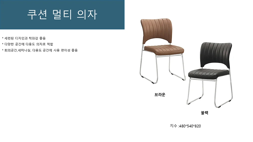 쿠션멀티의자 브라운 상세3