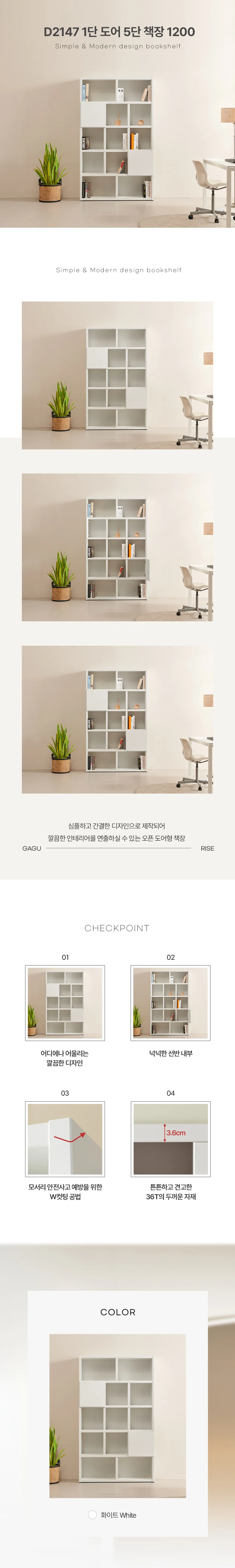 디포랙 1단 도어 5단 책장 1200 상세3