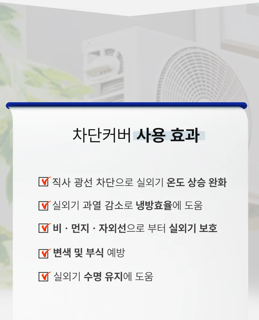 방수 차양 차단 덮개 보호 가림막 열차단 S M L 상세2