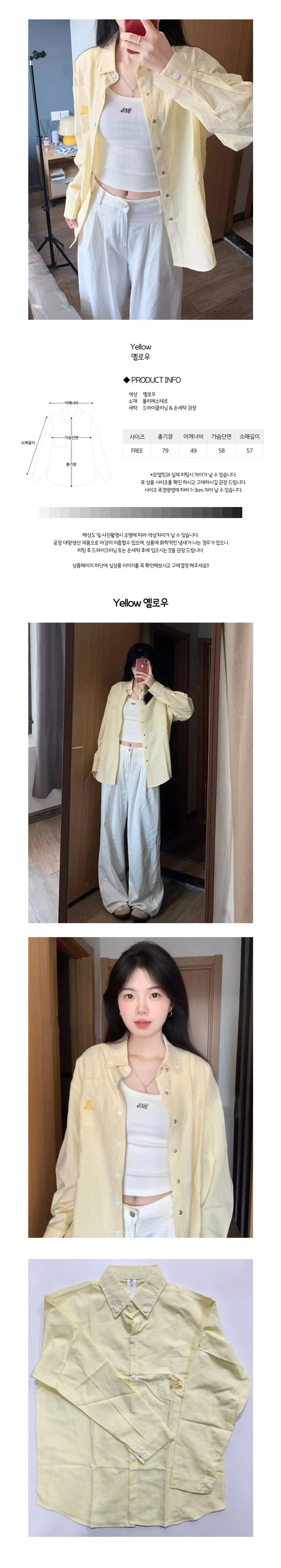 여성 긴팔 남방 셔츠 카라 블라우스 베이직 스타일 상세1