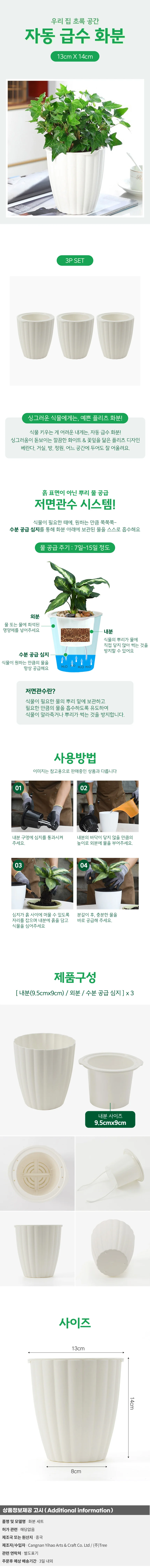 플리츠 자동급수 화분 3p세트 저면관수 인테리어 포트 상세1