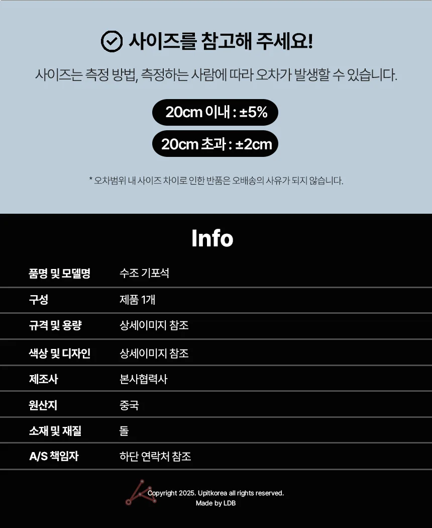 수조 기포석 1p 8cm 상세5
