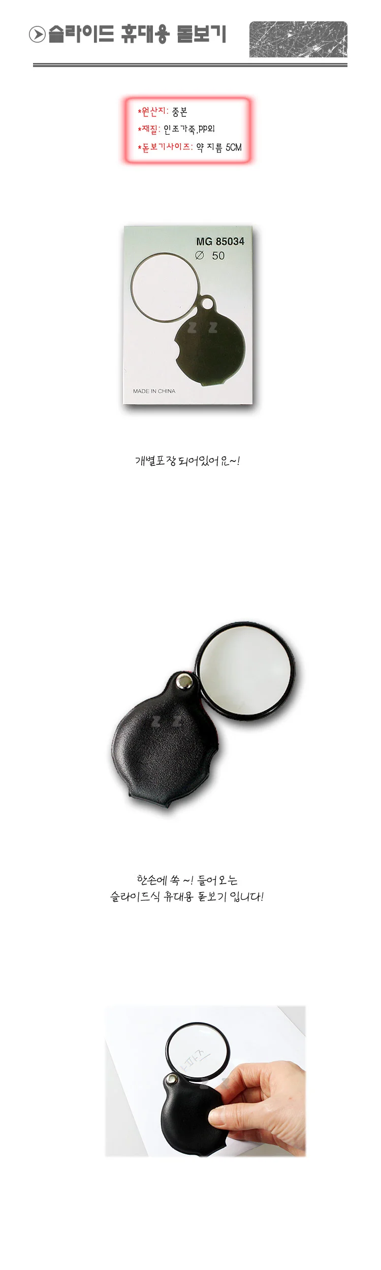 휴대용 확대경 실버용품 슬라이드 작은글씨 돋보기 상세2