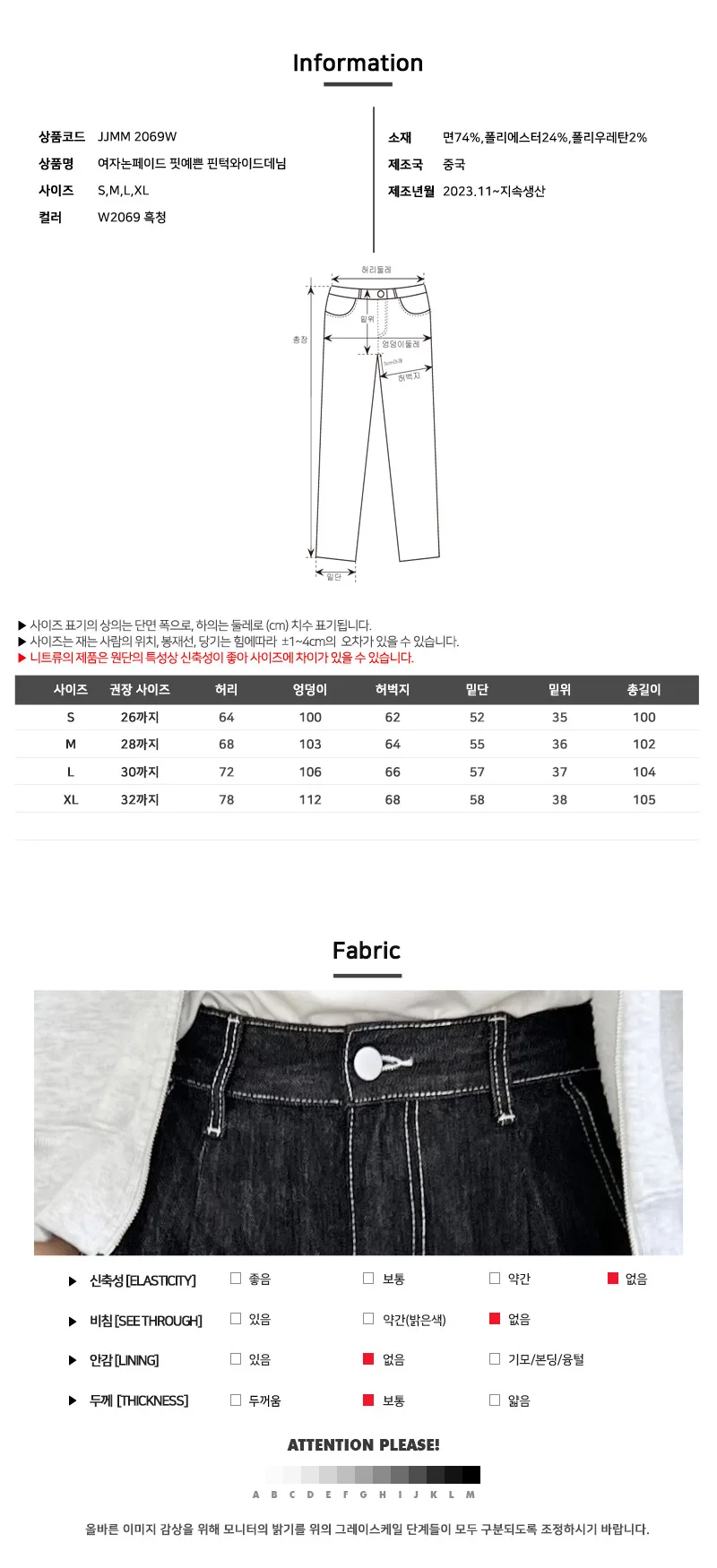 JMM 2069W 여자 논페이드 핏예쁜 핀턱와이드데님 상세5