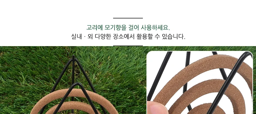 모기향 연소기 예쁜 걸이형 거치대 홀더 캠핑 야외 받침대 모기향거치대 모기향받침 상세2