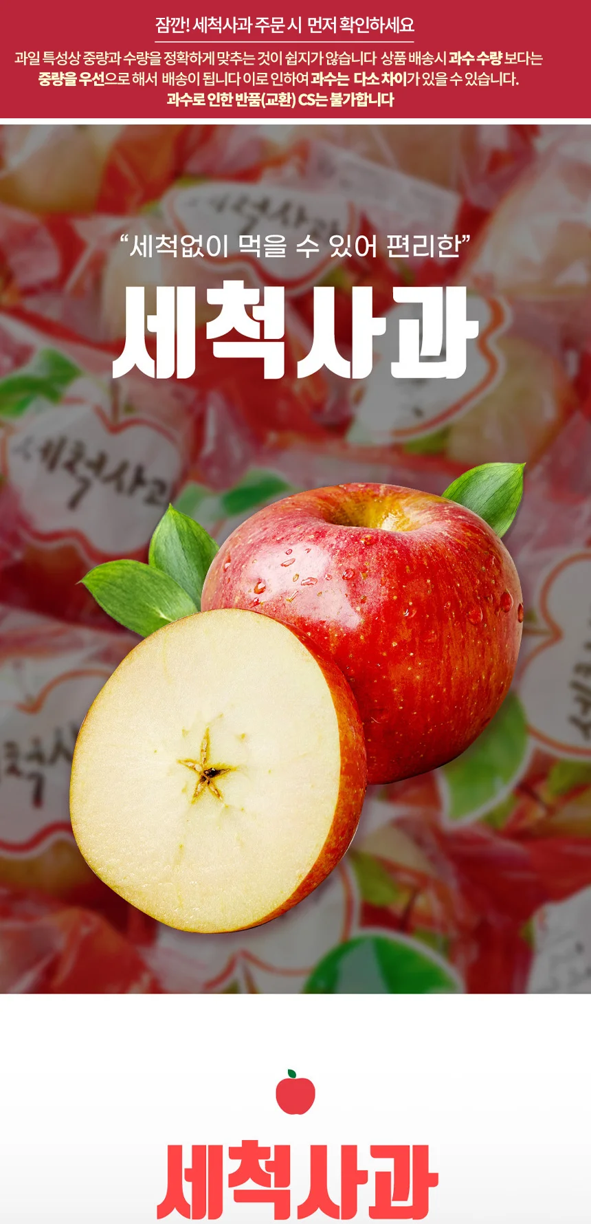 경북 세척사과 4kg 한입 (30과 내외) 상세1