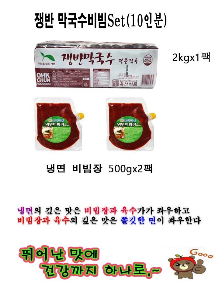 간편 비빔 막국수 사리 양념장 10인분 세트 업소용 상세1