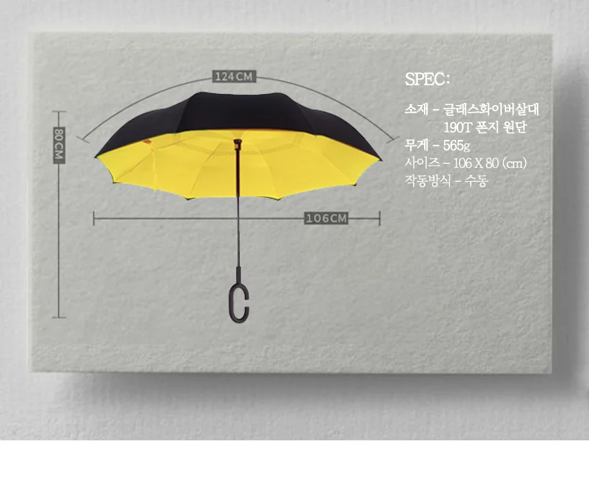 역방향 거꾸로 장우산 반전우산 수동우산 상세5