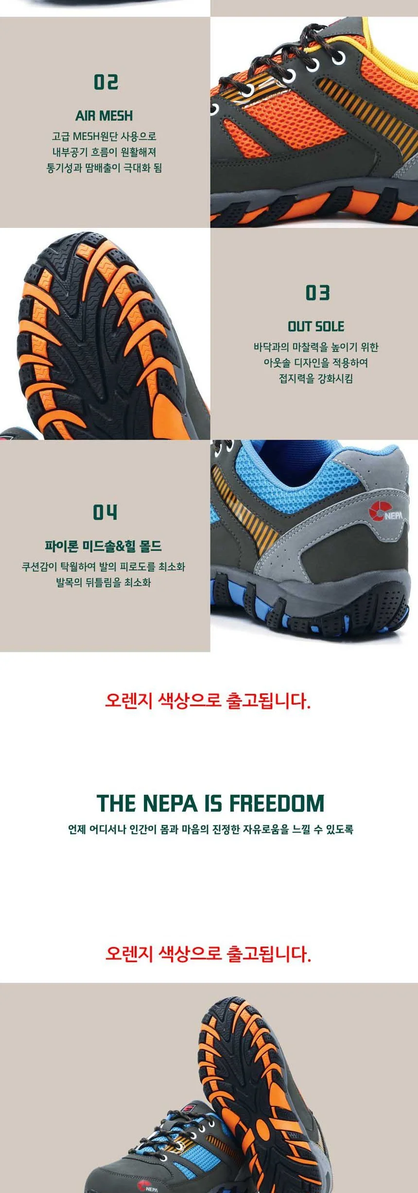 네파 GT-204 OR 여성 안전화 상세3
