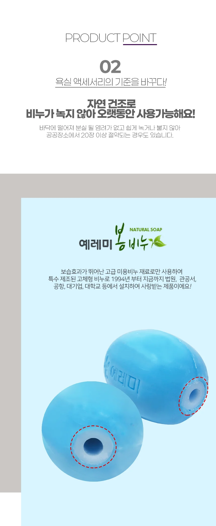 국산 화장실 봉비누 10개 업소용 공중 화장실 비누 상세5