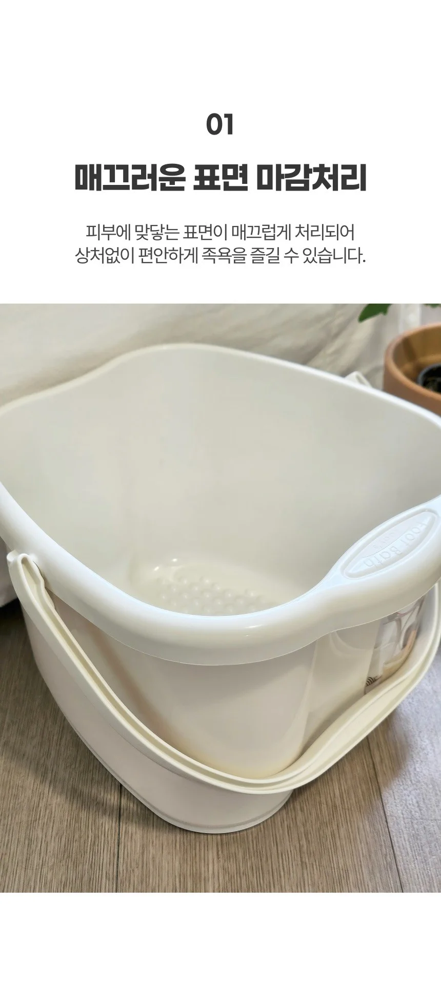 일본산 손잡이 족욕기 발 족욕통 족탕기 각탕기 상세5