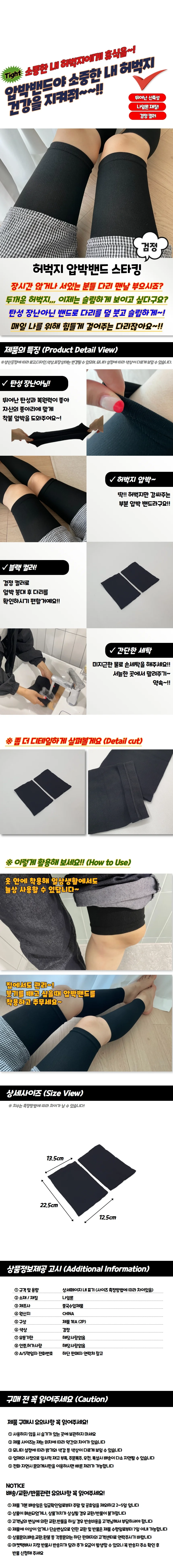 압박밴드 허벅지 스타킹 검정색 밴드 다리붓기스타킹 허벅지 수면 압박 상세1