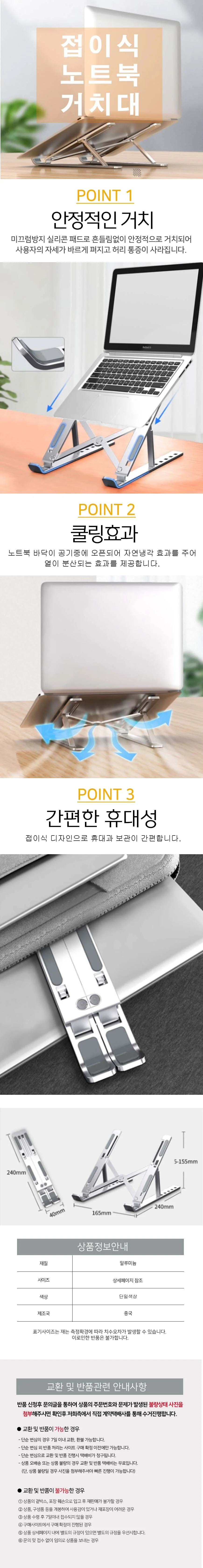 접이식 각도조절 노트북 거치대 받침대 알루미늄 6단 상세1