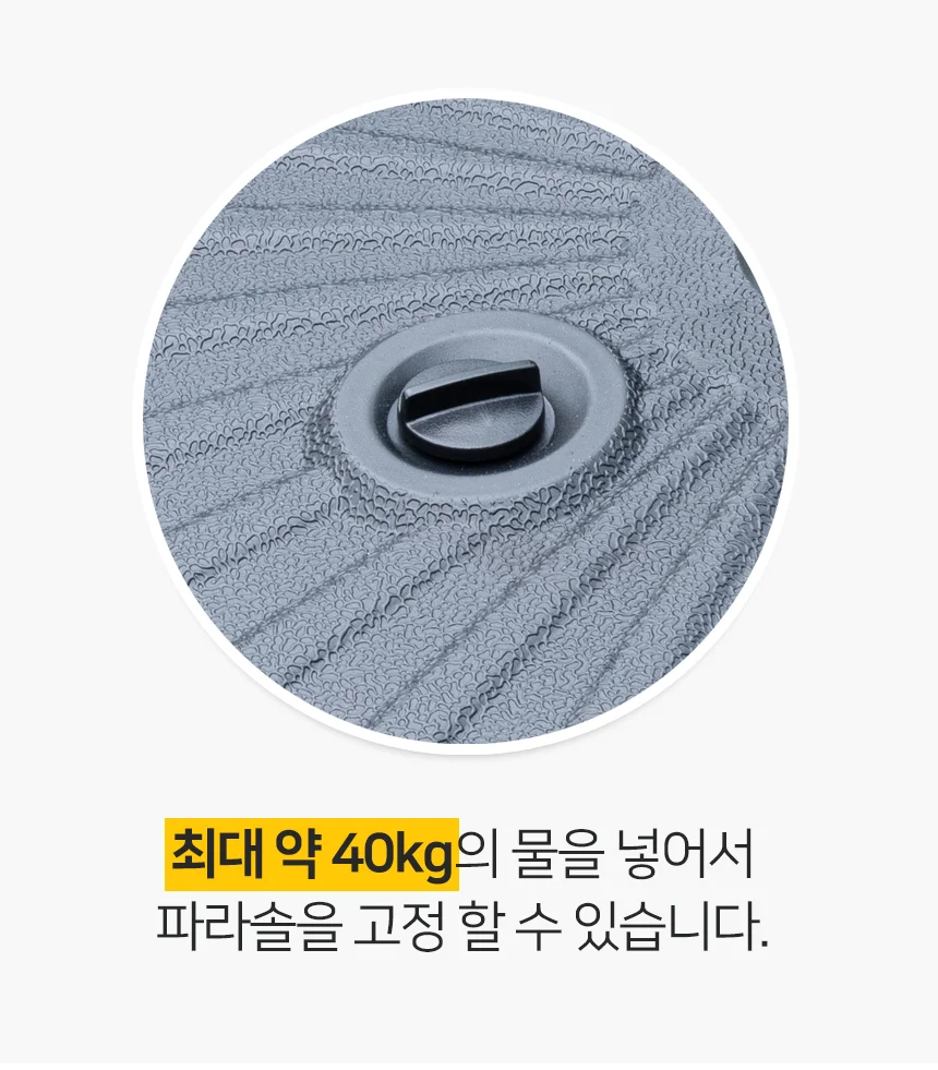 반자동파라솔 전용 물통받침대 받침대 파라솔 받침대 지지대 고정 물통 상세2