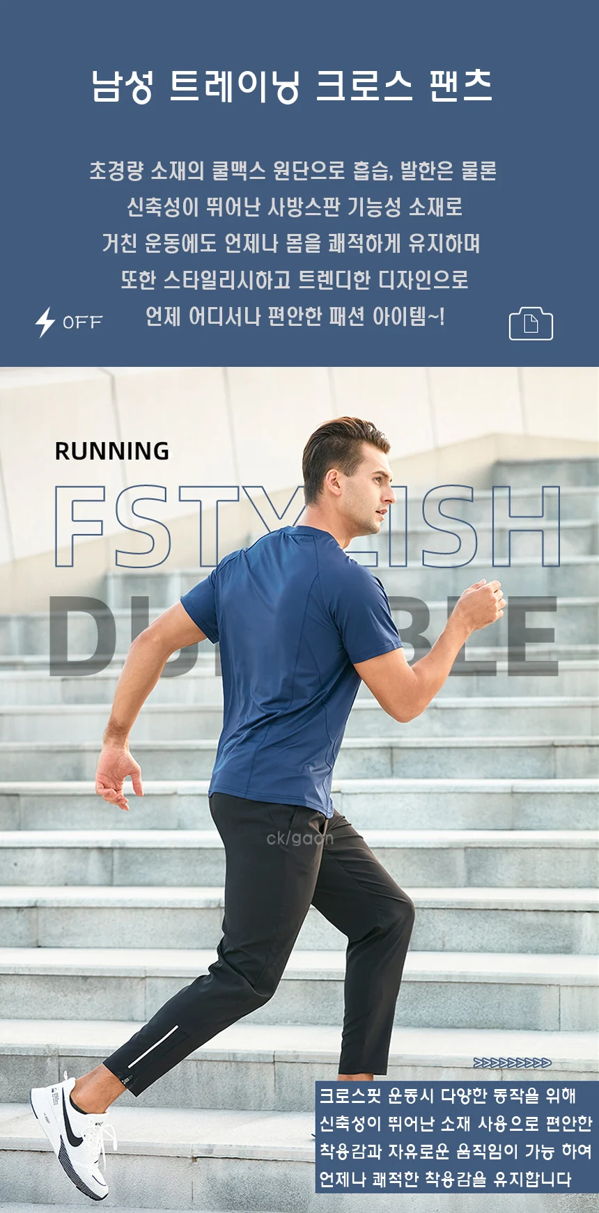 남성 트레이닝 팬츠 가볍고 시원한바지 헬스 라이딩 운동복 상세1