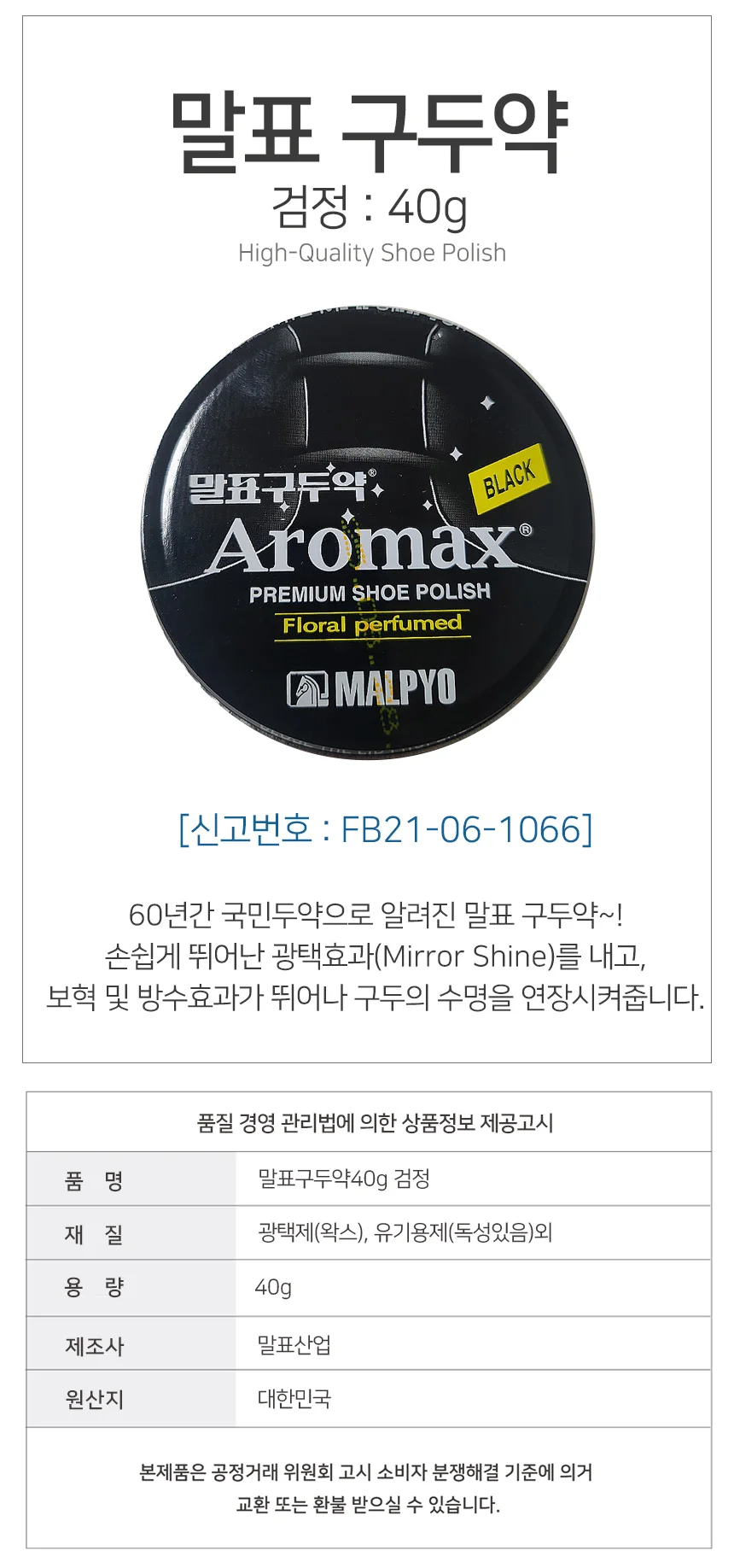 구두약 검정 40g 상세1