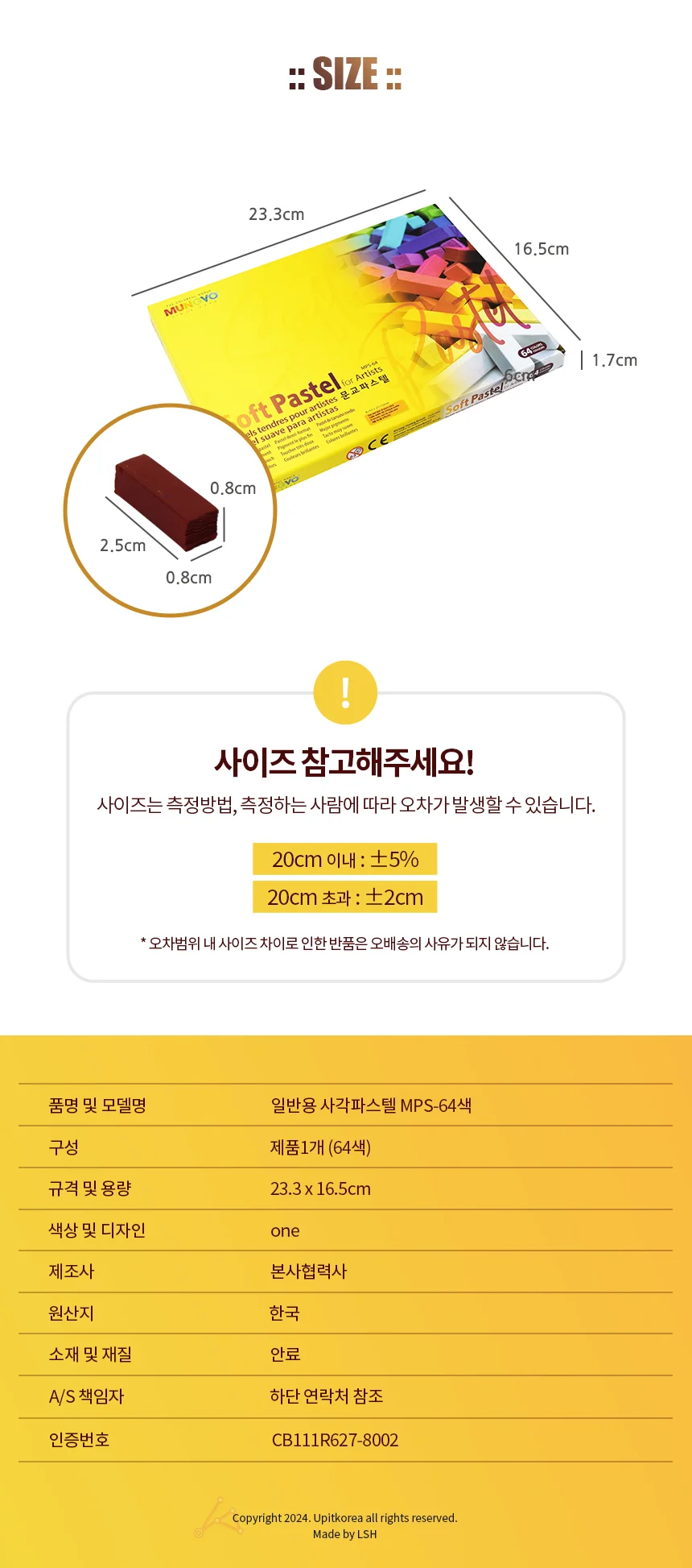 크레파스 사각 64색 세트 어린이 미술용품 그림그리기 만들기 상세2