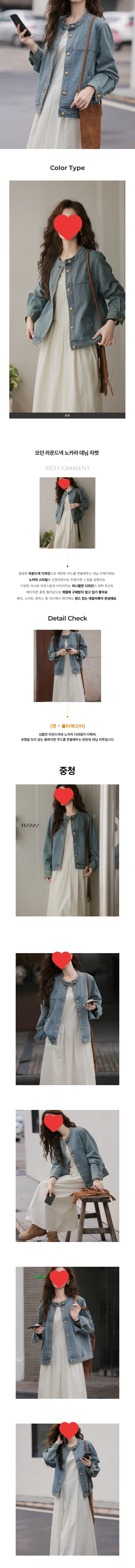 모던 라운드넥 노카라 데님 자켓 페미닌룩 데일리룩 상세1