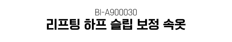 베이지 꽃무늬 하프 슬립 보정 속옷 상세1