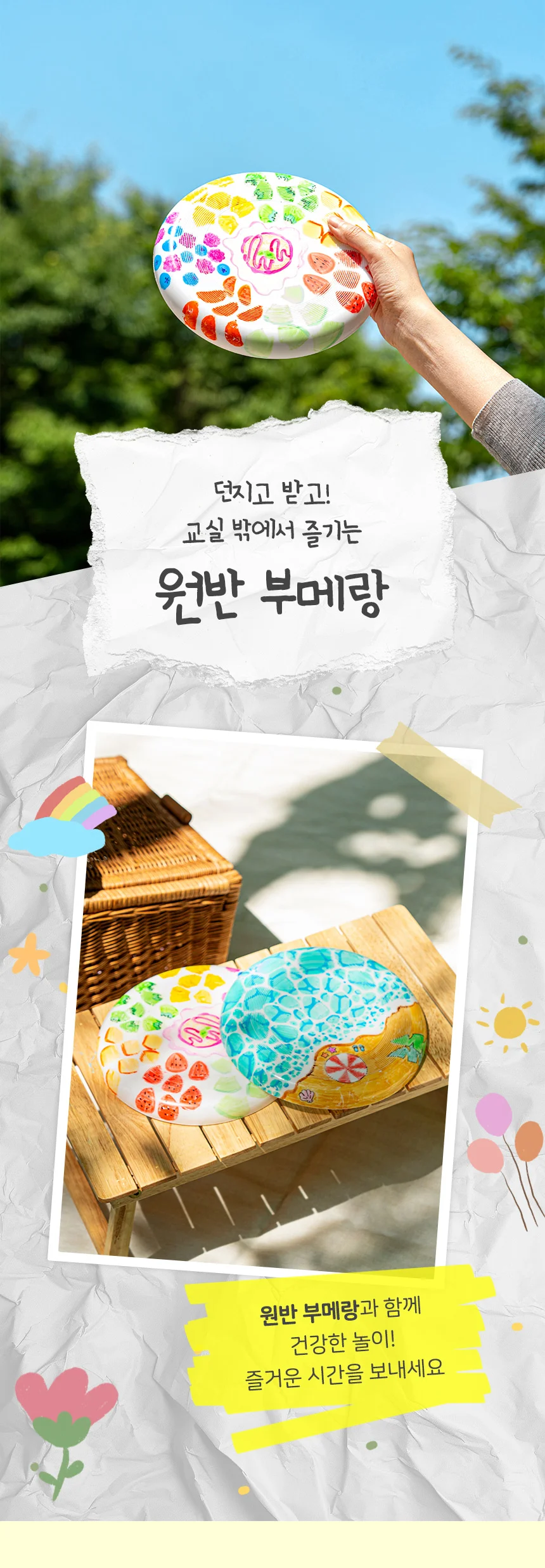 원반부메랑 20CM 원반그리기 원반놀이 원반색칠놀이 플라잉원반 야외놀이 상세2
