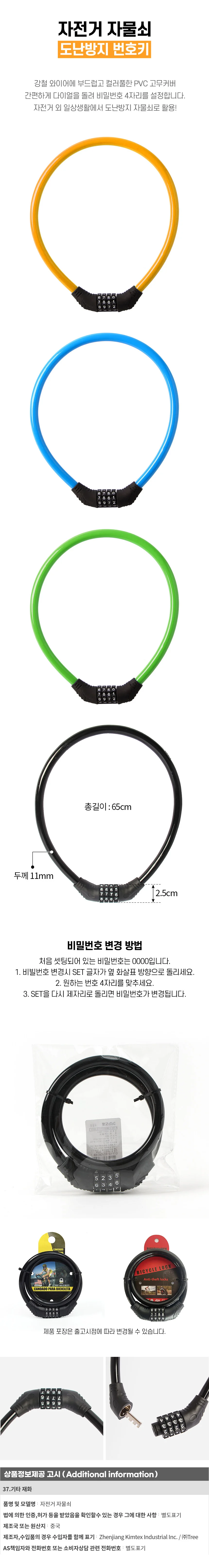패스워드 잠금 보안 도난방지 비밀번호 자물쇠 (컬러랜덤) DP18160 상세1