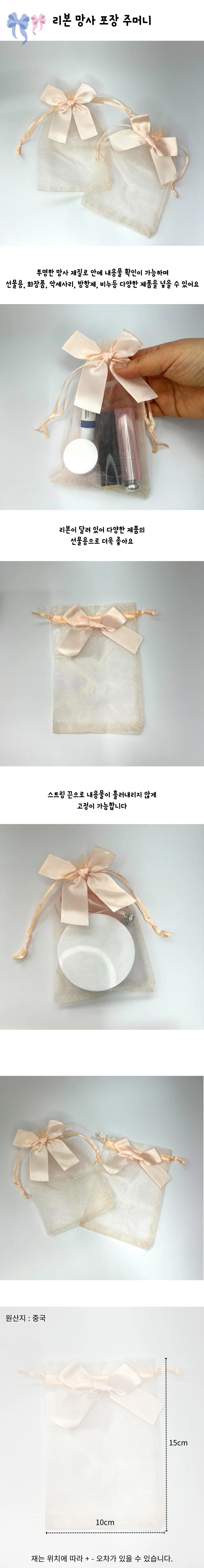살구색 10x15cm 리본 망사 주머니 상세1